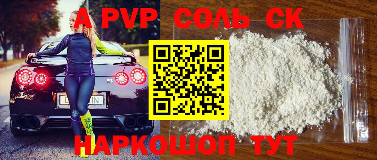 APVP мука Клин