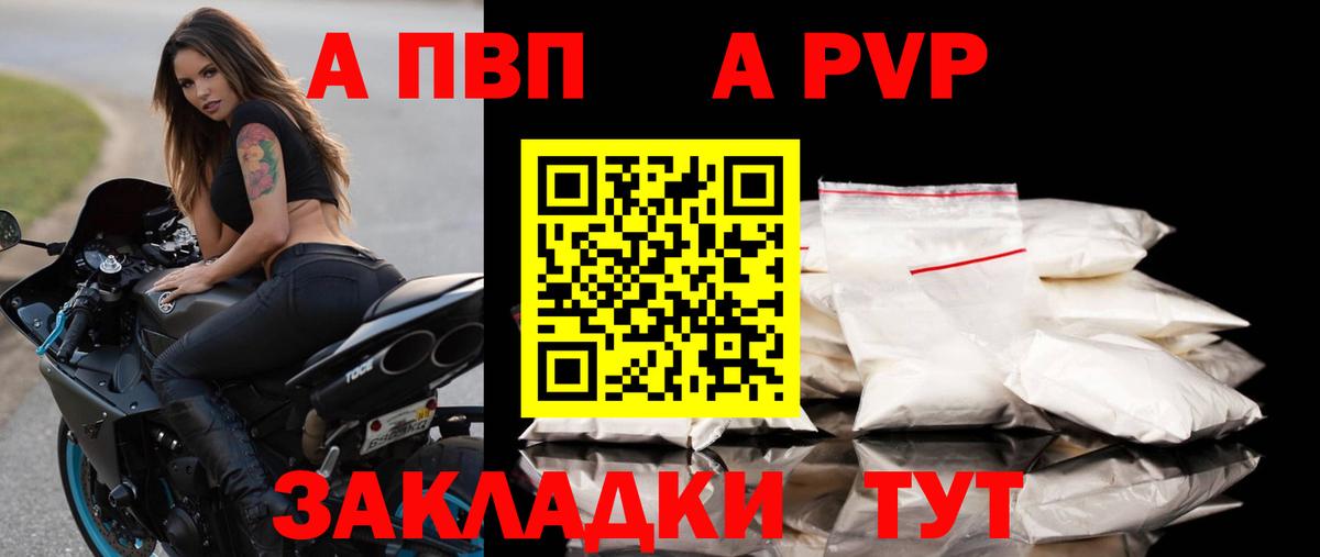 Alpha PVP Crystall  Альфа ПВП крисы CK  Alpha-PVP VHQ  Alfa_PVP  Вход с VPN  Клин 