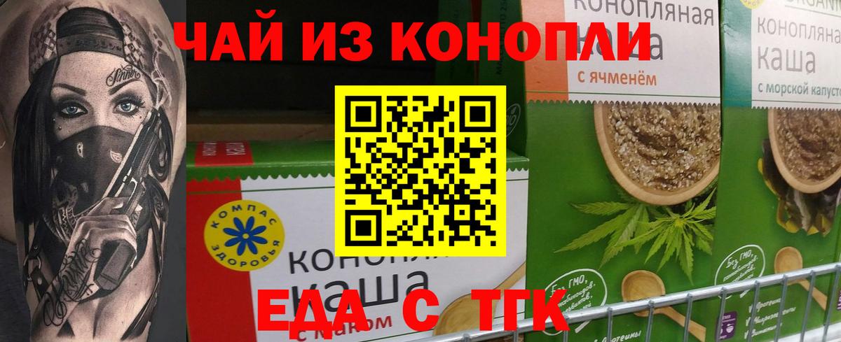Клин  Печенье с ТГК марихуана  Вход с VPN 