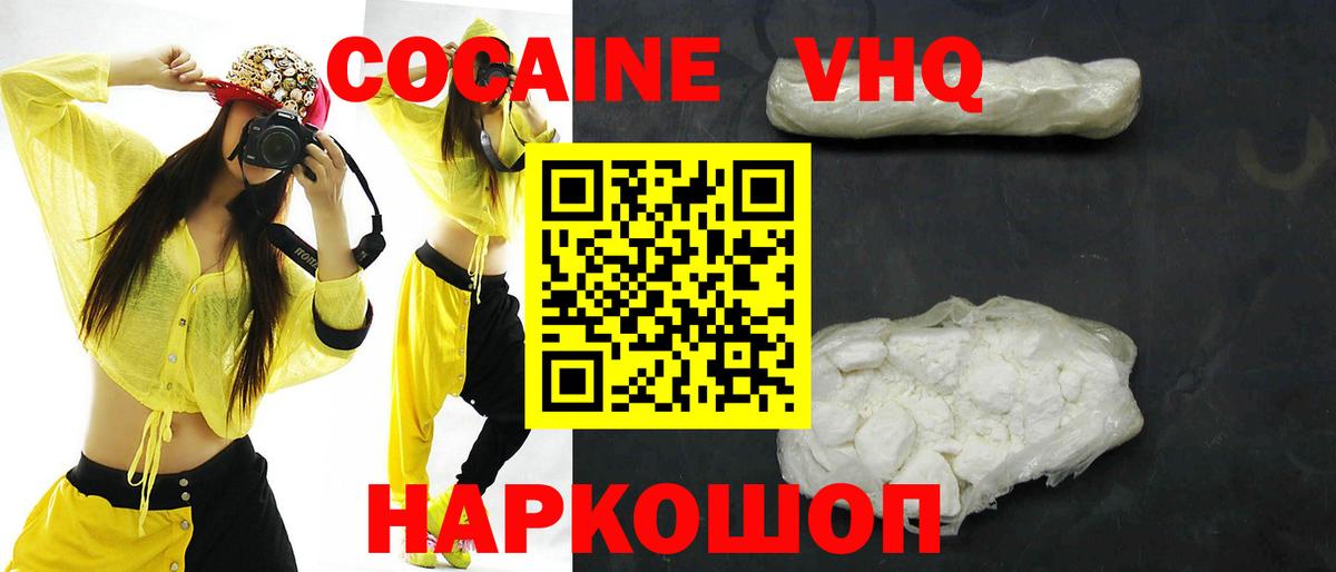 Кокаин 97% Клин