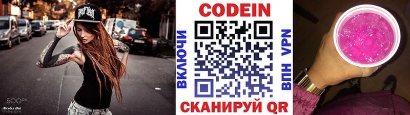 Кодеиновый сироп Lean напиток Lean (лин)  где можно купить   Клин 