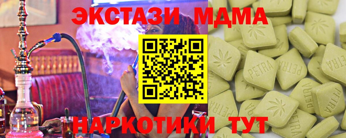 Ecstasy Philipp Plein Клин