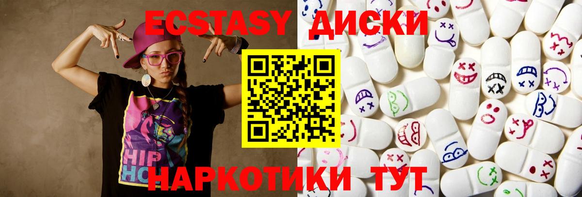 ЭКСТАЗИ диски  Вход с VPN  Клин 
