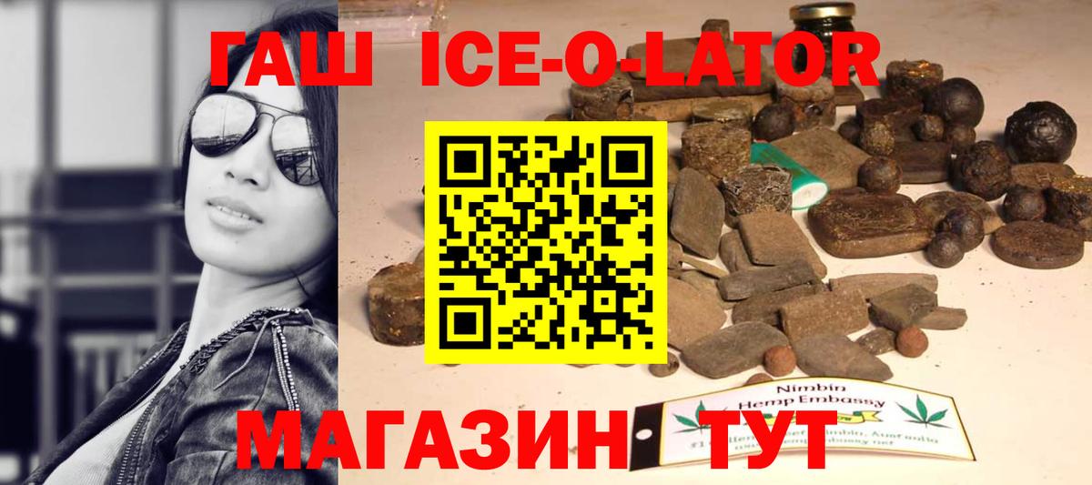 ГАШИШ  Вход с VPN  Клин  ГАШ hashish 