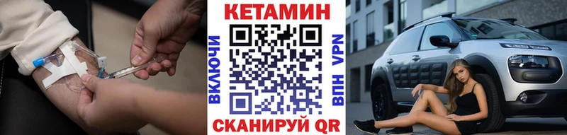 Кетамин ketamine  Клин 