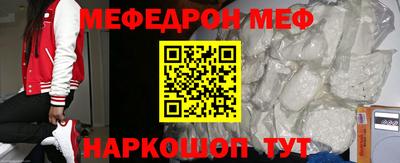 мефедрон Кулебаки