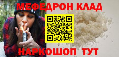 мефедрон Кулебаки