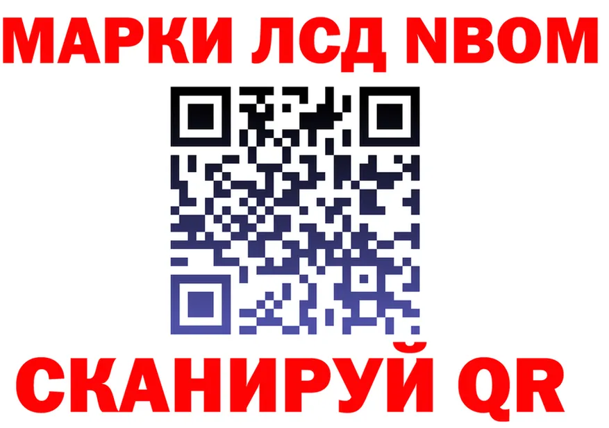 Марки N-bome 1,8мг онион площадка hydra Клин