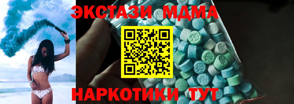 MDMA Molly  Вход с VPN  Клин  МДМА Molly 