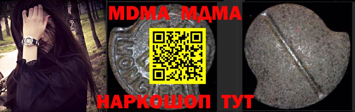 MDMA кристаллы Клин