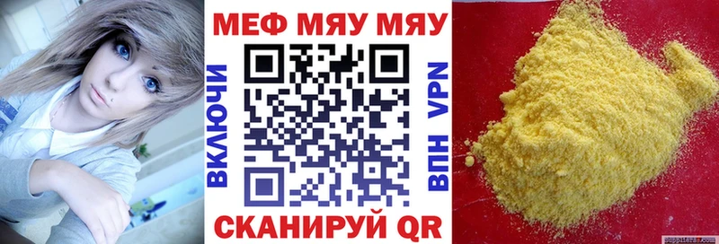 МЕФ кристаллы  Клин 