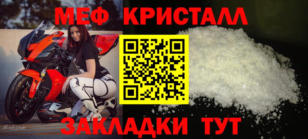 Мефедрон мука Клин