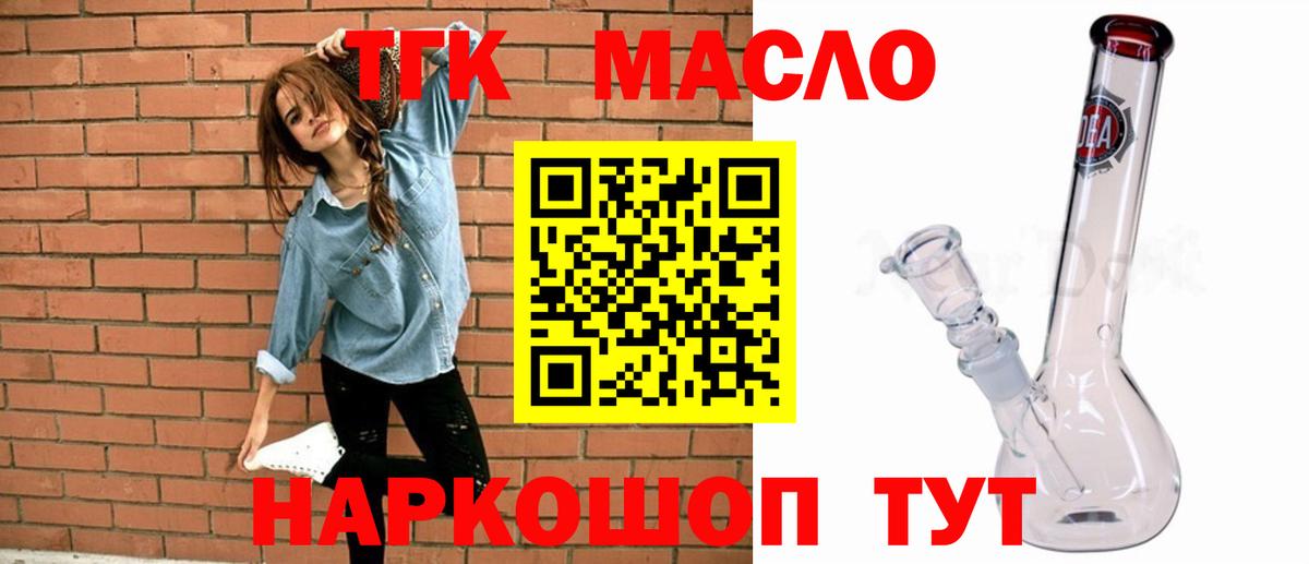 ТГК вейп с тгк Клин