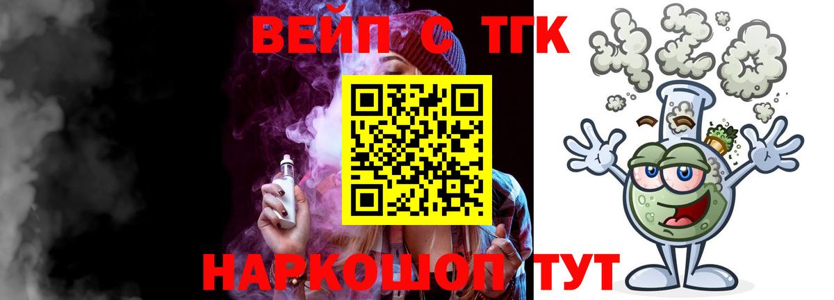 Клин  ТГК гашишное масло  Вход с VPN 